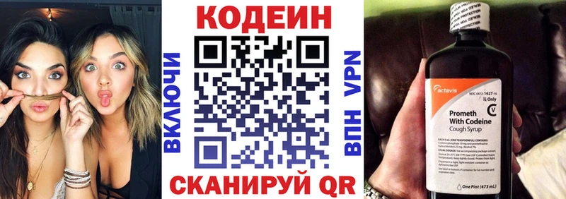 Кодеиновый сироп Lean Purple Drank  Малгобек 