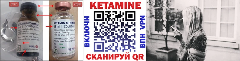 КЕТАМИН VHQ Малгобек