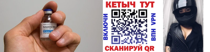 КЕТАМИН VHQ  Малгобек 